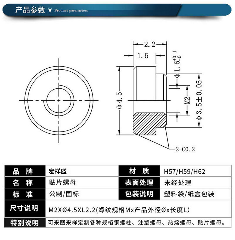 嵌入式铜螺母加工