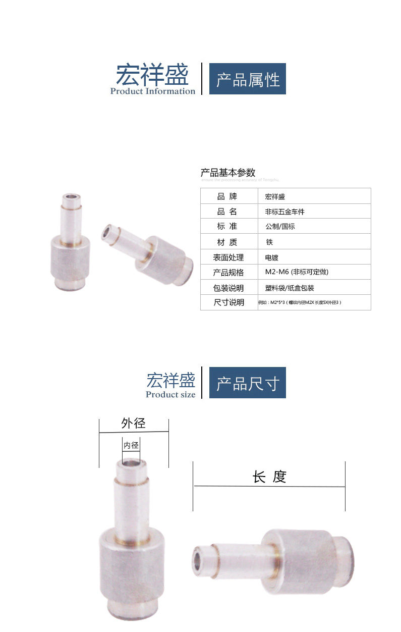 自动车件加工