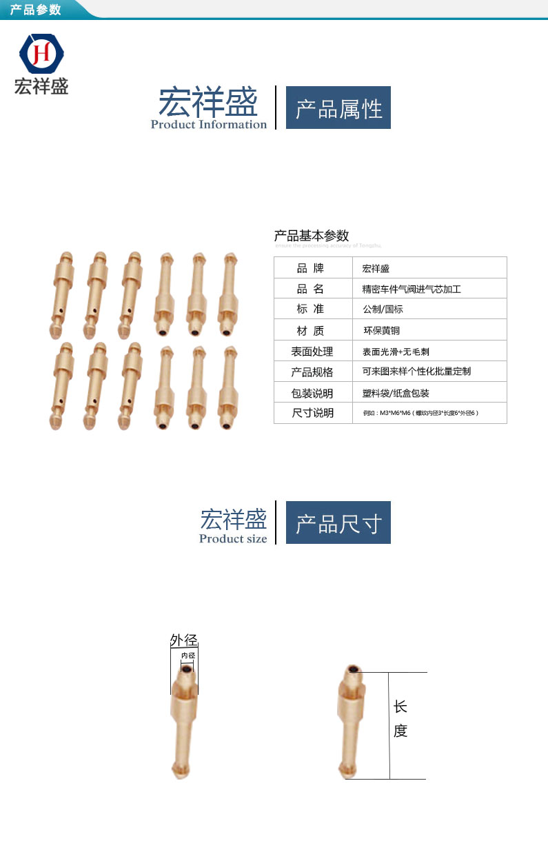 精密车件气阀进气芯加工