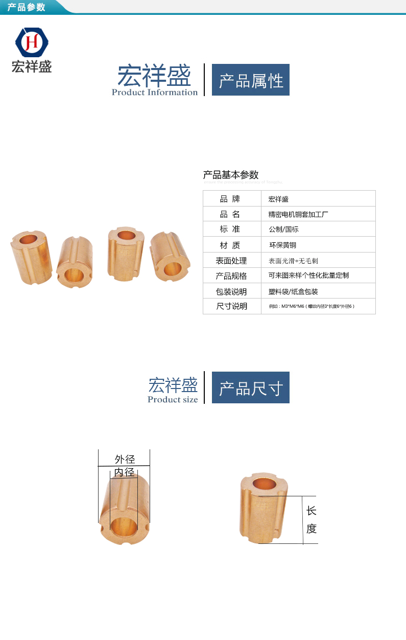 精密电机铜套加工厂